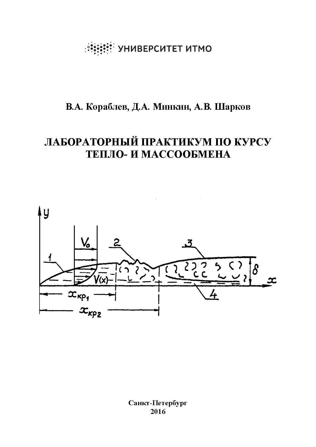 pdf нетрадиционные пути модернизации асинхронных двигателей