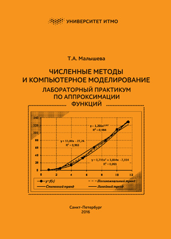 английская фонетика от звука к слову учебное пособие по развитию навыков