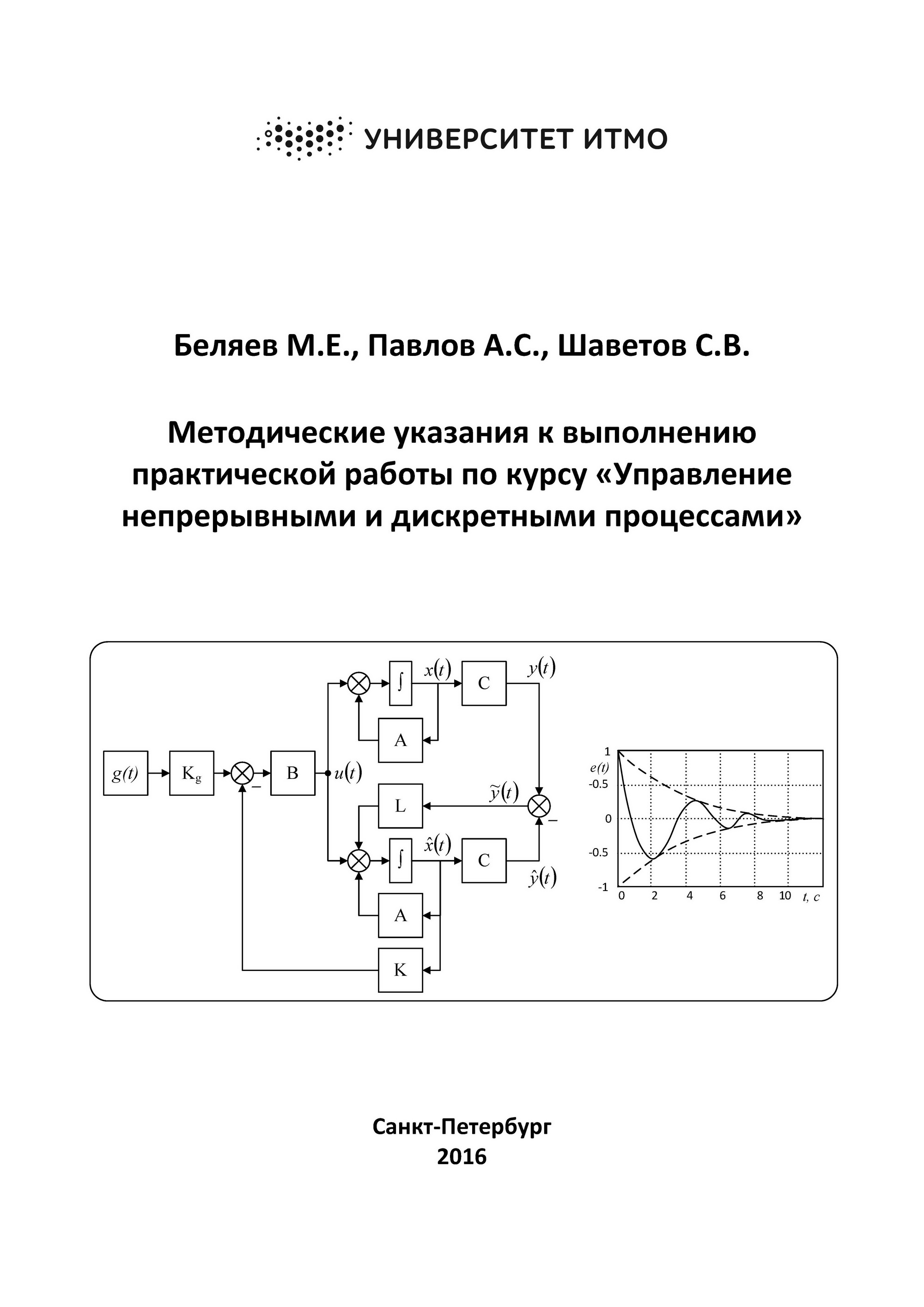 biased technical change and economic conservation laws 2006