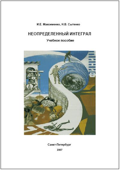 download древние славянские памятники юсового письма с описанием их и с замечаниями об