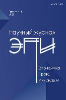 журнал экономика право инновации