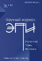 Научный журнал 