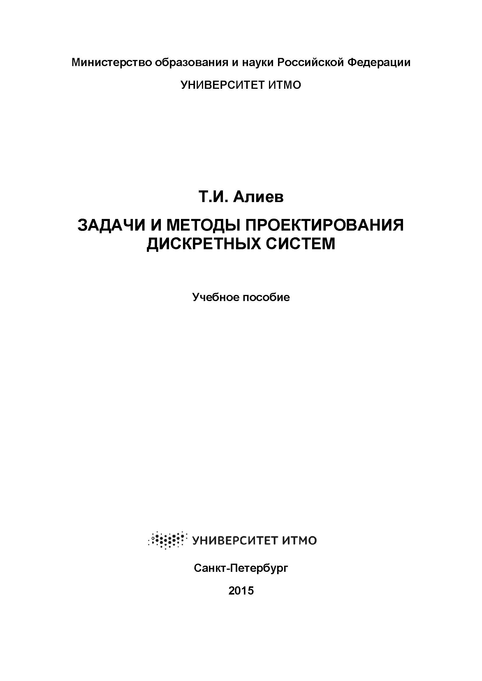 pdf аппликация мишутка и его друзья 2010