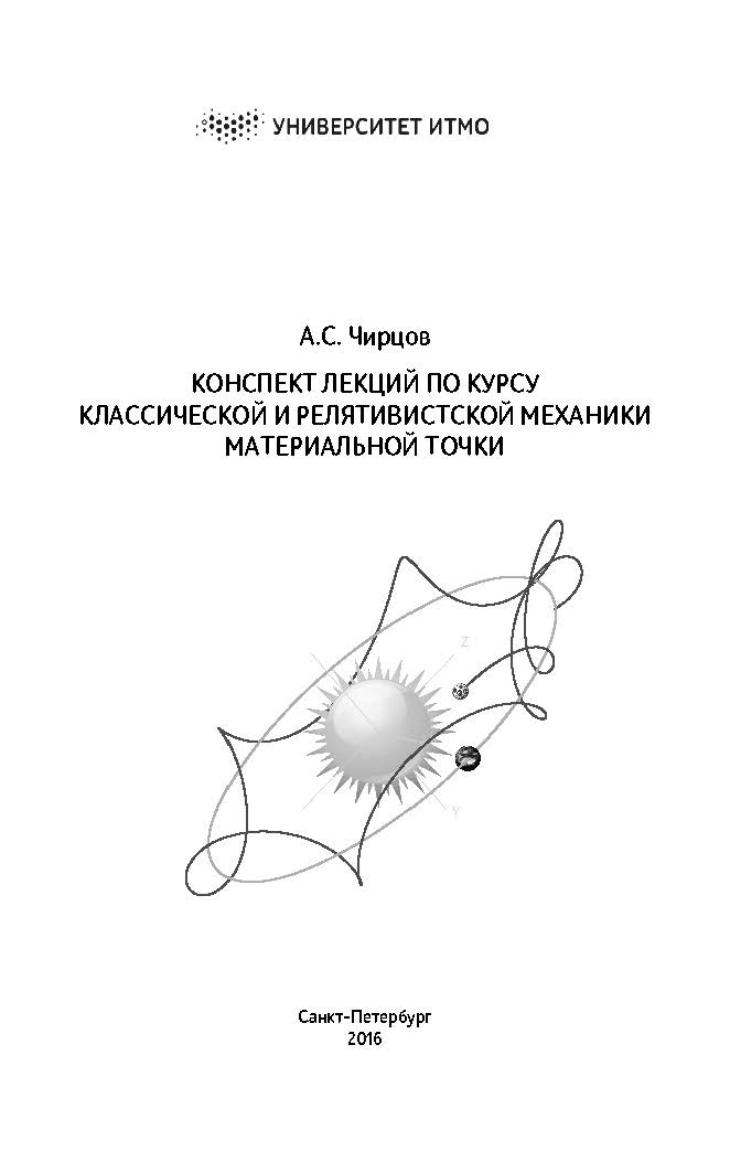 Мехмат механика учебный план