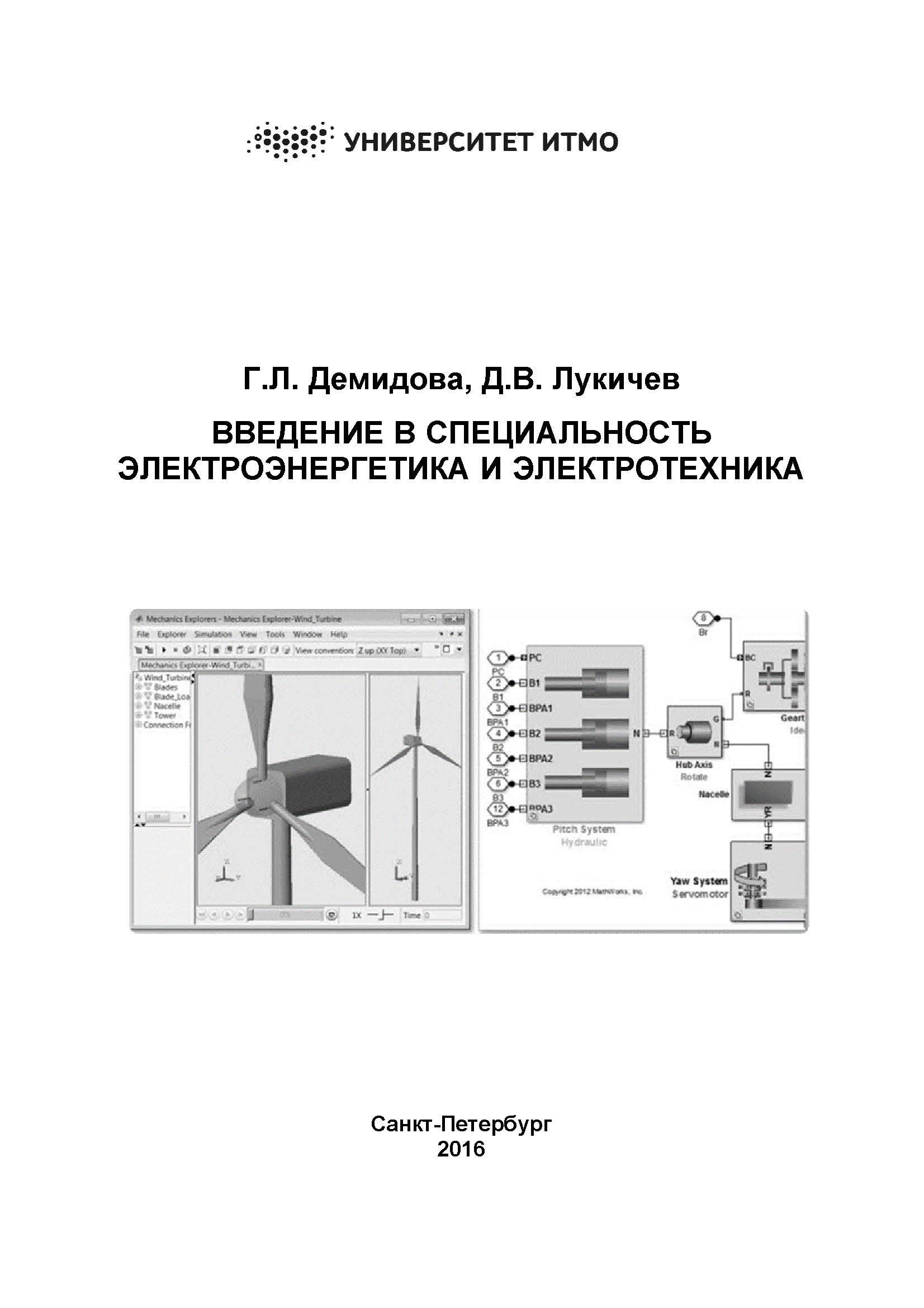 Политех электроника и наноэлектроника учебный план