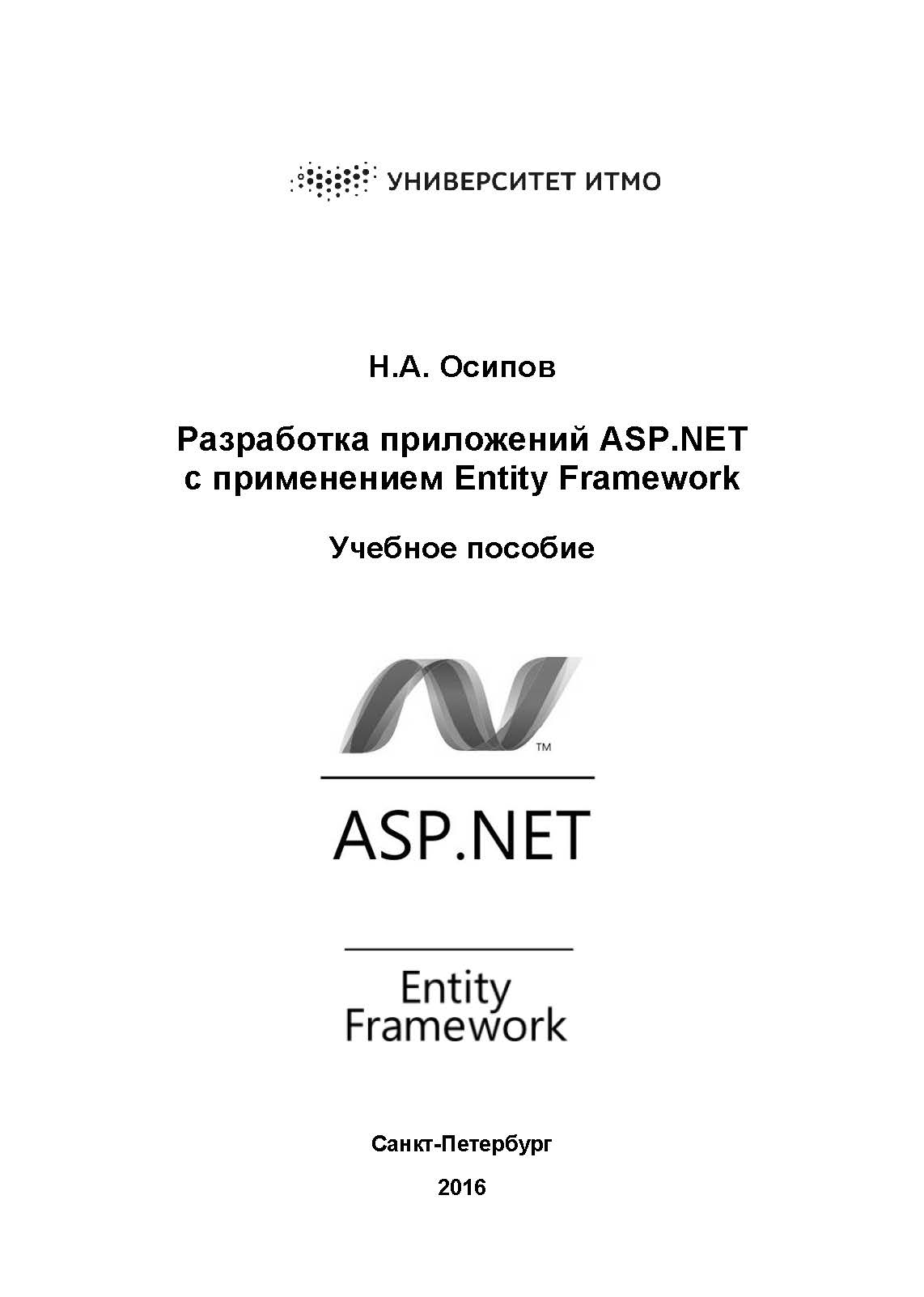 asp-net-entity-framework