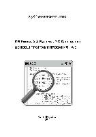 Основы программирования на С++: Методические указания к лабораторным работам.