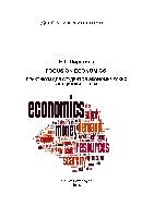 Focus on economics: Практикум для студентов экономических специальностей