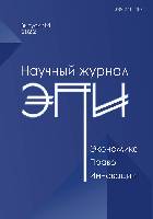 Научный журнал 